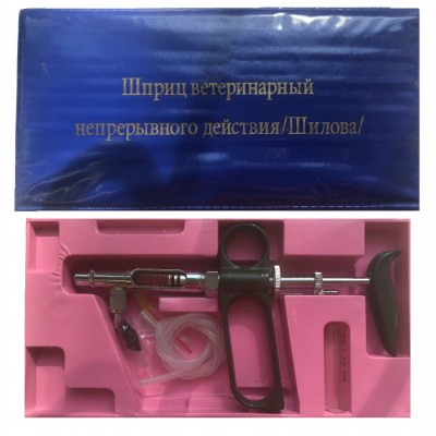 ШШ-2 Veterinary syringe (Shilov) 2ml. ШШ-2 Veterinary syringe (Shilov) 2ml.
